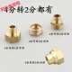 2分转4分接头2分接头变径异径转换4分内丝2分外丝4分变2分接头