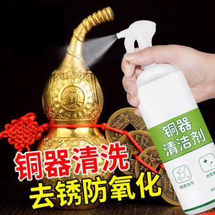 擦铜水铜佛像铜器清洁剂黄铜摆件壶清洗保养液青铜去氧化不伤器具