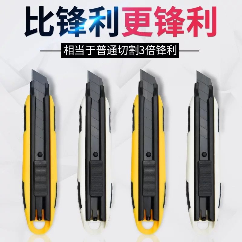 多功能大号美工刀家用刀裁纸墙纸开箱刀18mm介刀重型加厚拆箱划刀,3C数码配件,USB多功能数码宝,淘宝优惠券,粉丝福利购,淘宝优惠卷
