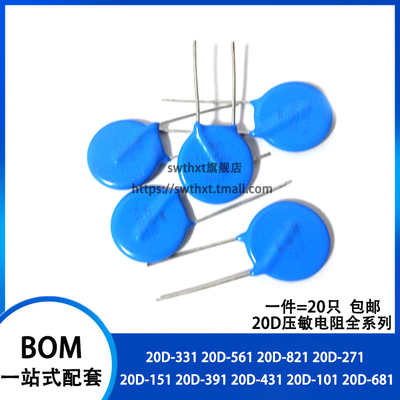 20D压敏电阻器101K 151K 271K 331K 391K 431K 471K 561 681 821K