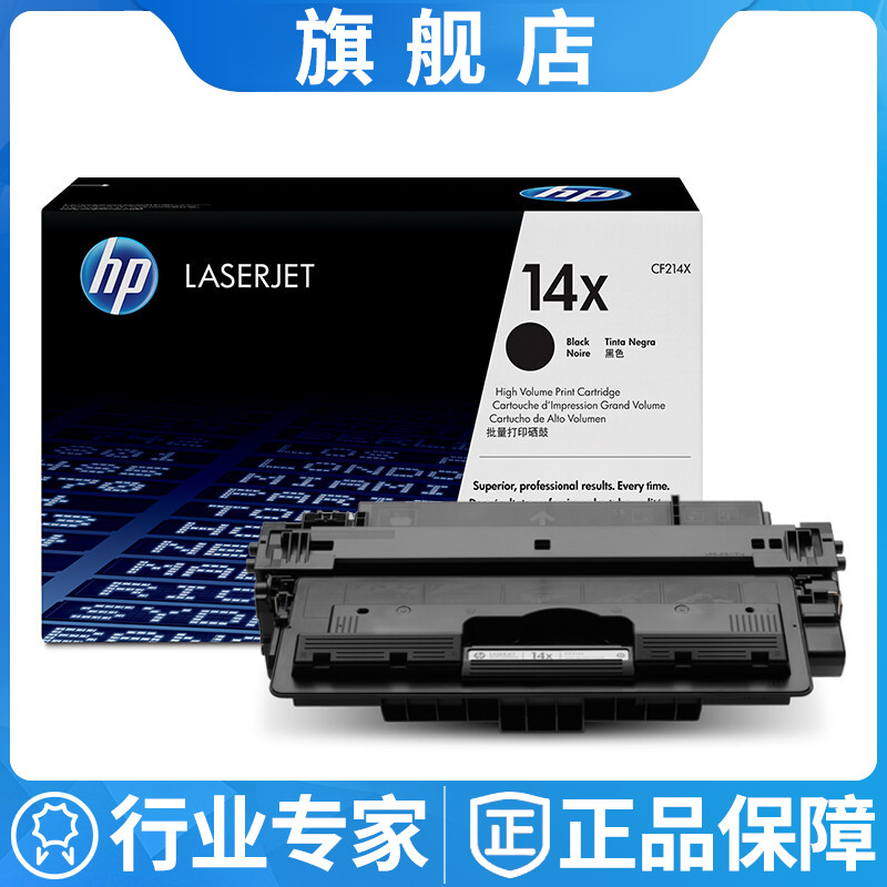 原装惠普(HP) CF214X 大容量黑色硒鼓适用M712xh/n/dn M725f/dn/z