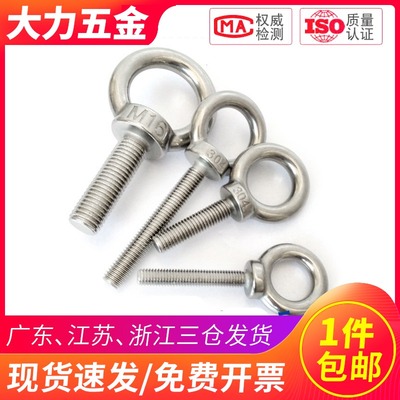 304不锈钢O型吊环螺丝螺栓加长M10M12*25x30x40x50x60x70x100mm牙