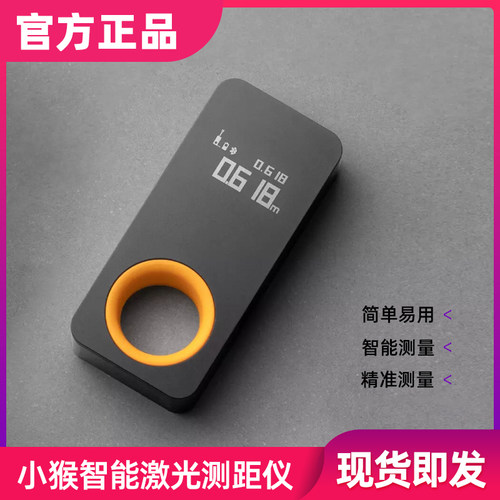 HOTO小猴智能激光测距仪电子尺红外线装修测量工具手持高精度