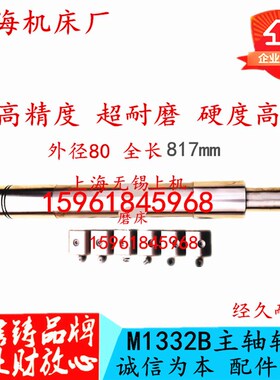 M1332B磨床主轴M1332C砂轮主轴 M1332B外圆磨床主轴轴瓦 磨床配件