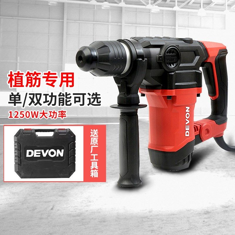 大有植筋电锤方柄四坑多功能电动锤钻混泥土大功率冲击钻电镐1110,工业油品/胶粘/化学/实验室用品,实验室漏斗,淘宝优惠券,粉丝福利购,淘宝优惠卷