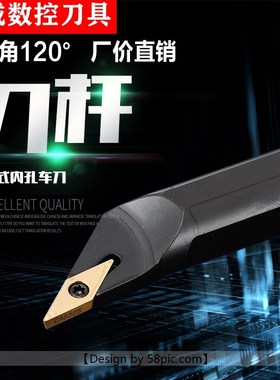 数控车刀120度内孔刀镗刀杆S16Q20R-SVXBR11/16数控车床内孔刀杆