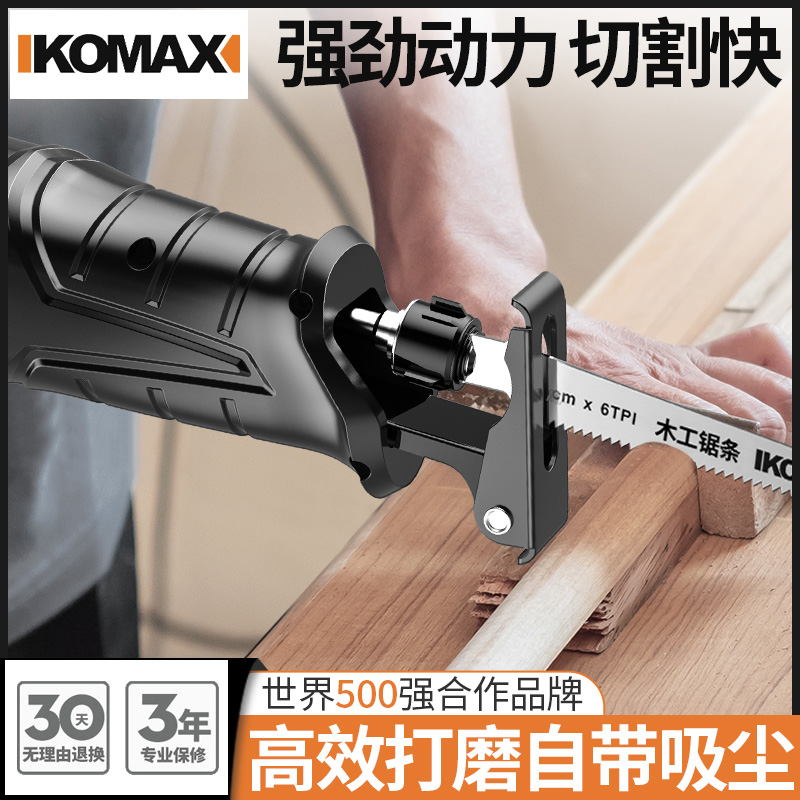德国KOMAX家用充电式锂电往复锯马刀锯小型迷你电动手提户外伐木