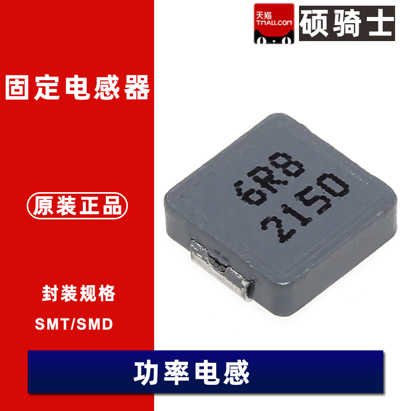 TMPC0624H-6R8MG-D 功率电感 6.8uH 4A 阻抗65mR 20% SMD贴片电感