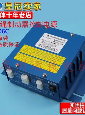 电梯钢丝绳沪宁制动器控制电源电源HH106C控制仪夹绳器电源HH106B
