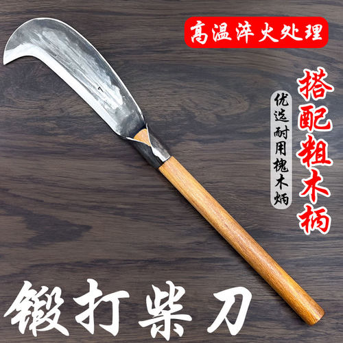 砍柴刀锻打锋利镰刀锰钢砍柴刀户外钓鱼割草砍树劈柴工农小割草刀