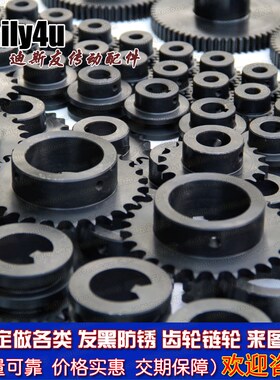 链轮片 428齿轮片 4分(08B)46/47/48/49/50/51齿 平片 高频淬火