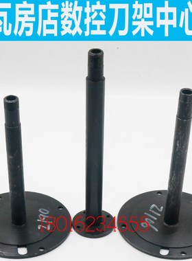 瓦房店AK21106中心轴 瓦房店AK21136刀架中心轴 AK2190刀架立轴