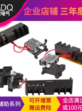 NM1 CM1 CDM1 63 100 125 225 250 辅助触头 报警触头 辅助连报警