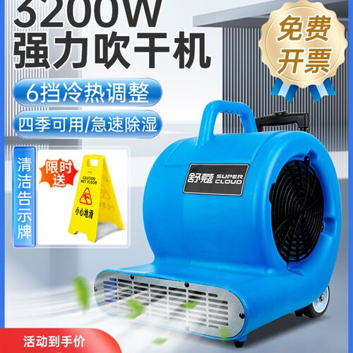 舒蔻鼓风机小型吹风机大功率工业用吹地机强力吹干吹灰施工吹尘器