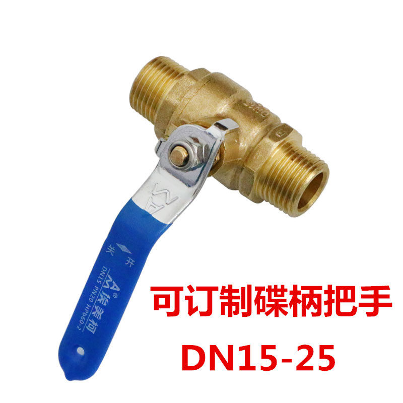 埃美柯双外丝球阀206A黄铜加厚家用外牙螺纹外接口球阀碟柄常闭阀,童鞋/婴儿鞋/亲子鞋,量脚器,淘宝优惠券,粉丝福利购,淘宝优惠卷