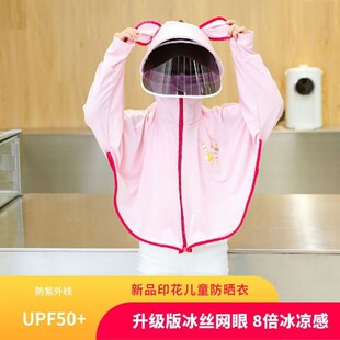 儿童防晒衣帽一体带帽遮全脸面罩披肩冰丝薄款外套防紫外线服罩衫