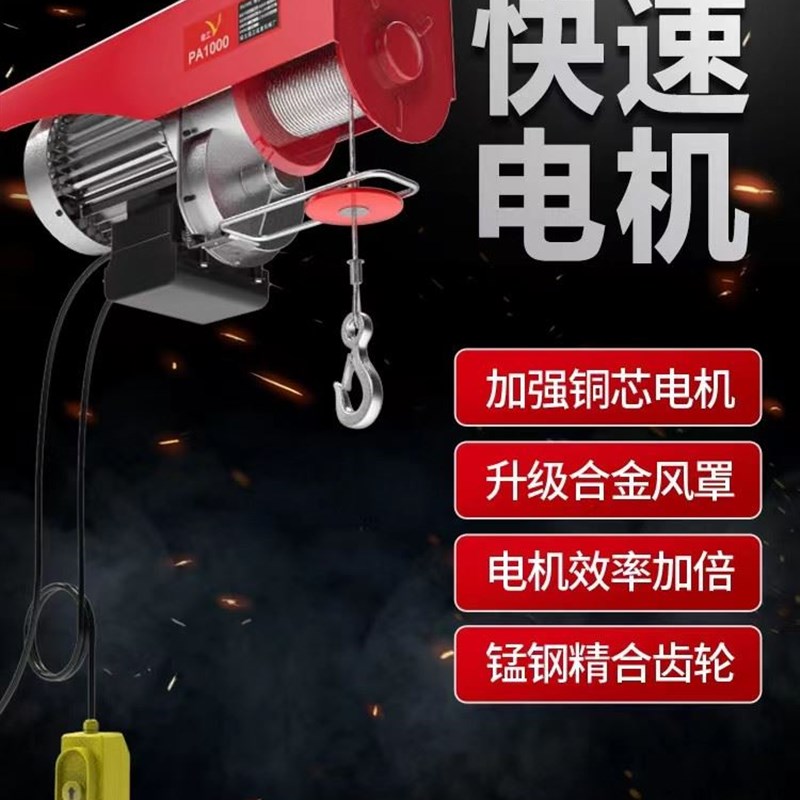 升降机电动葫芦220V家用小型吊机1/0.5吨公斤卷扬提升机绞盘升降