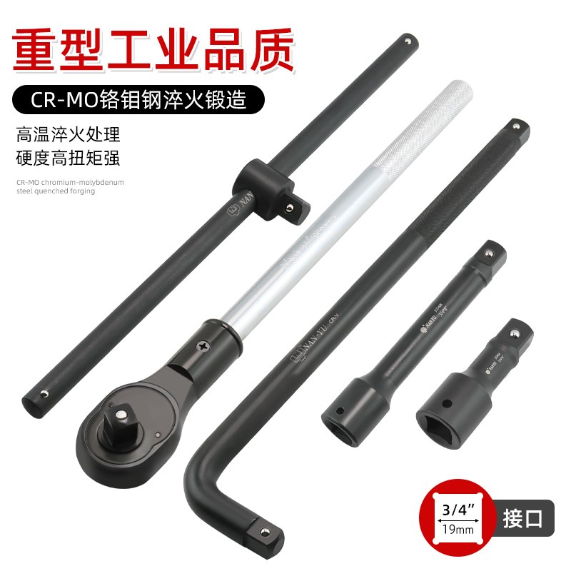南豫气动加长杆中风炮套筒直杆3/4重型延长杆弯杆连接杆棘轮扳手