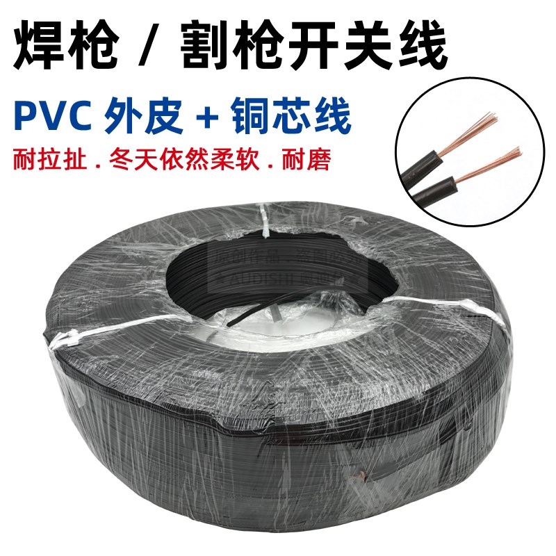 氩弧焊枪电源控制线 等离子割枪控制线 焊枪开关线 氩弧焊枪配件