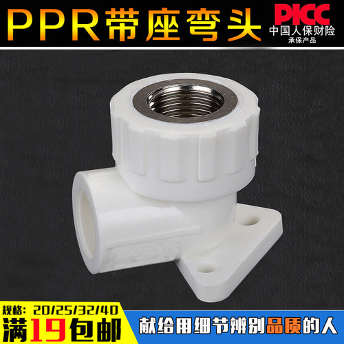 ppr内丝带座弯头热熔正品全铜2025321寸4分6分管件内牙弯头配件