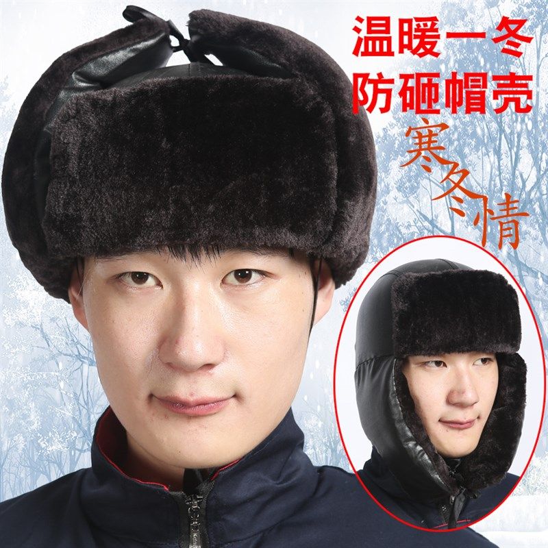 冬季保暖防寒雷锋帽棉安全帽子劳保防砸工作帽户外冷库护耳老头帽,工业油品/胶粘/化学/实验室用品,实验室漏斗,淘宝优惠券,粉丝福利购,淘宝优惠卷