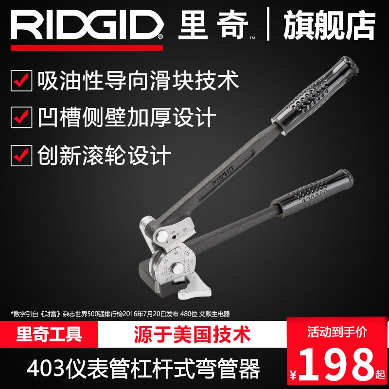 里奇铜管镀锌铁不锈钢管地暖水仪表穿线空调管手动弯管器折弯工具