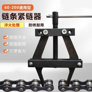 截链器紧链器收割机专用拆链器钳式卸链器紧张器链条拆卸专用工具