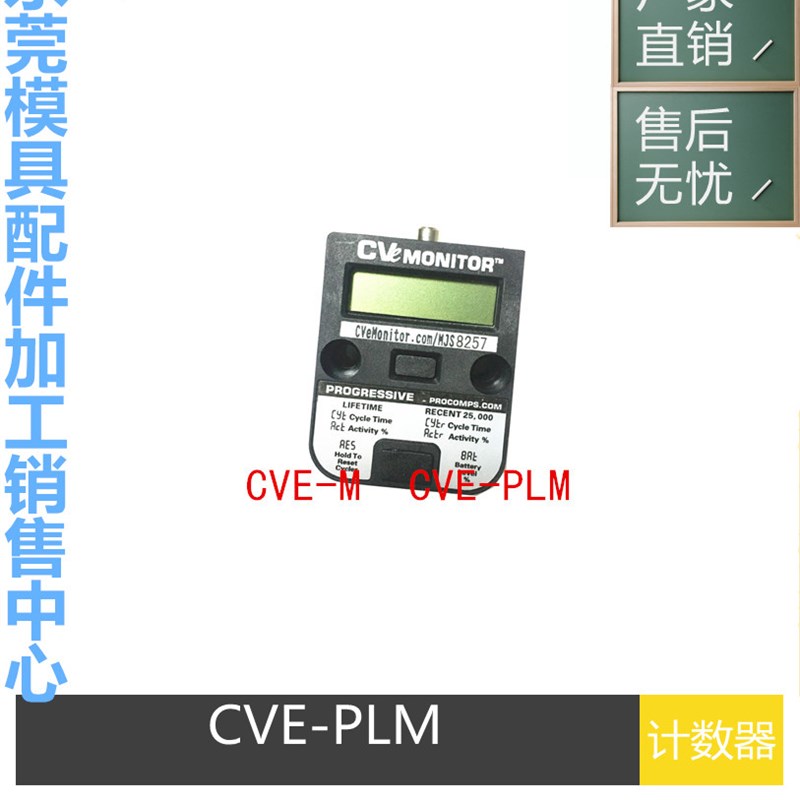 供应美国PROGRESSIVE 电子DME模具循环计数器 CVE-PLM 带USB输出