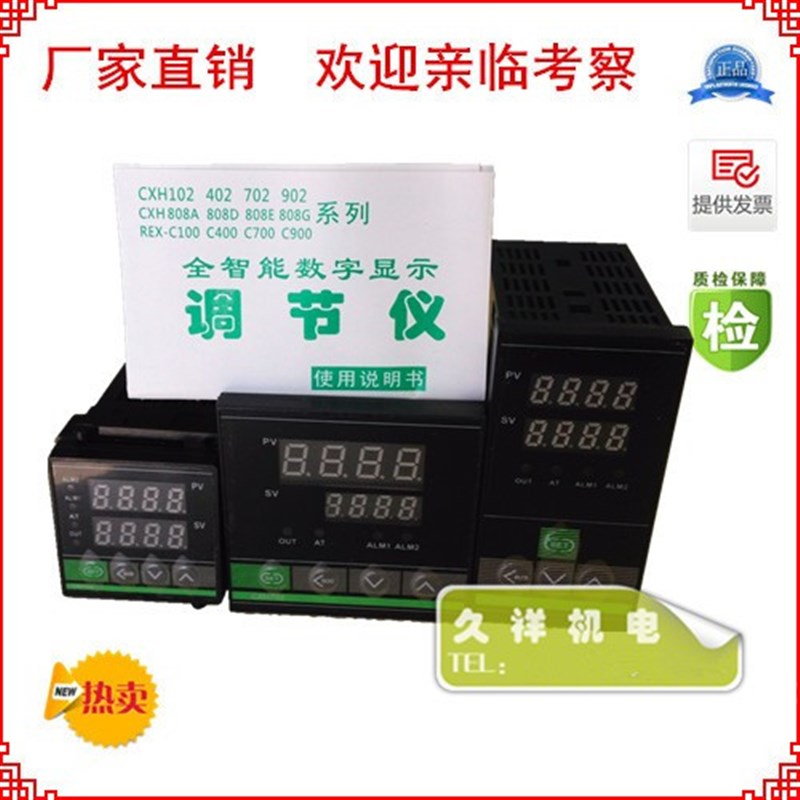 全输入智能温度控制器继电器SSR全输出万能温控仪温控表