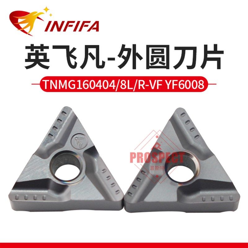数控刀片TNMG160404R-VF陶瓷刀粒硬质合金三角形开槽刀片特固克,童装/婴儿装/亲子装,儿童装饰手表,淘宝优惠券,粉丝福利购,淘宝优惠卷
