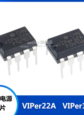VIPer12A VIPer22A 直插 DIP-8 开关电源芯片 电磁炉 电源管理IC