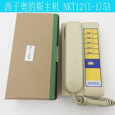 西子奥的斯电梯对讲主机 机房值班室5局NKT12(1-1)5A XAA25302P7