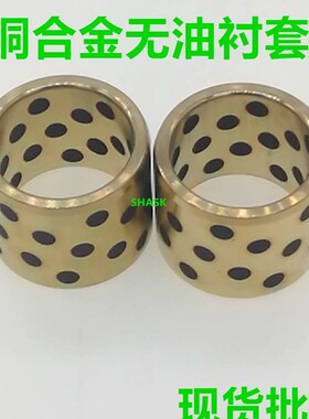 标准型铜合金无油衬套 CBLE 5 6 8 - 8 10 12 15 16 20