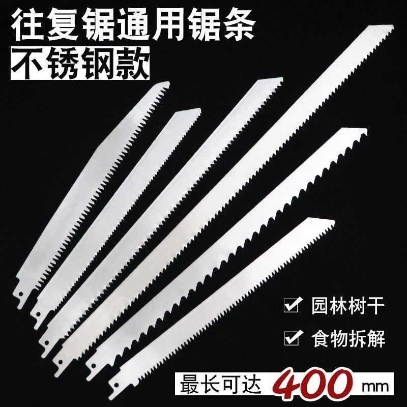 不锈钢条电动手往复锯金属锯条锯马刀锯切割木工不锈钢锯条,鲜花速递/花卉仿真/绿植园艺,洒水/浇水壶,淘宝优惠券,粉丝福利购,淘宝优惠卷