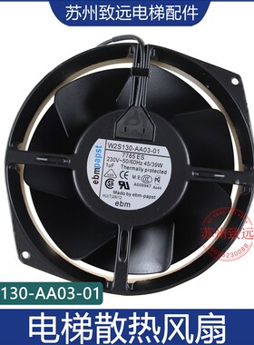 W2S130-AA03-01 电梯配件 风扇V3F 变频器风扇 V3F25散热器 230V