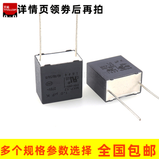 MKP X2安规电容 1UF 275V 105K 270V  脚距 P15mm XRY  (10个)