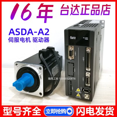 套装400W台达伺服电机ECMA-C10604RS/SS 驱动器ASD-A2-0421-L-M-F