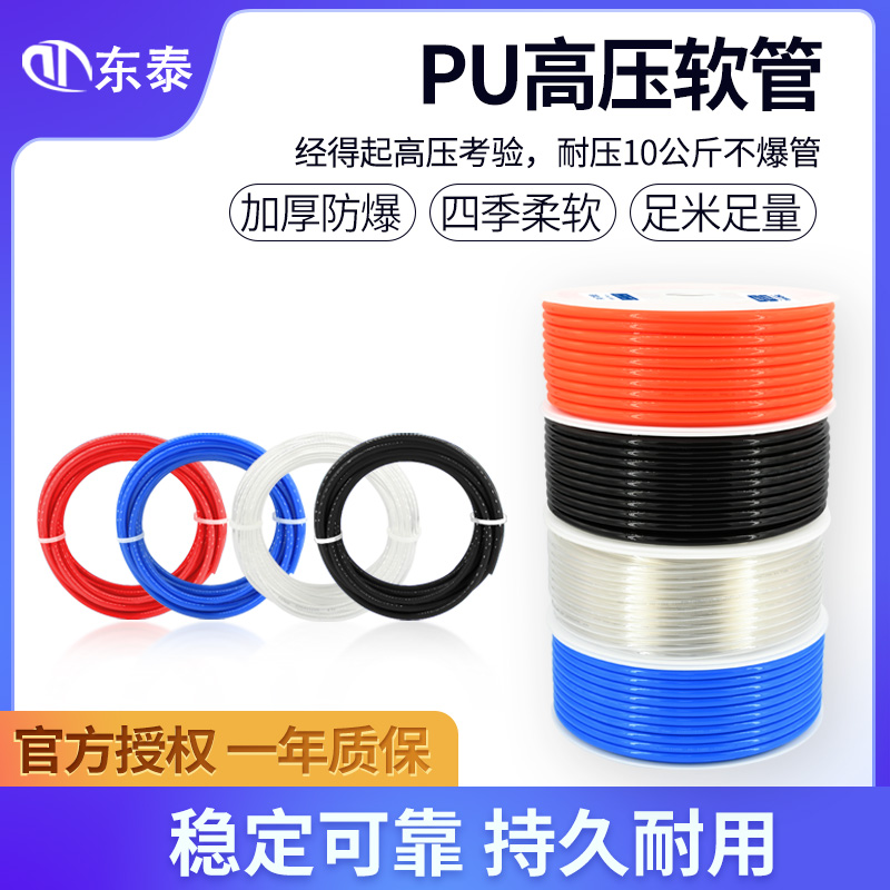 PU气管软管气动气泵空压机气管高压8*5/16/14/12/10/4/6/8mm散零