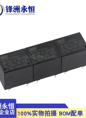 汇港T73继电器HRS4H-S-DC5V 12V-C 5脚10A HRS4H -S-DC3V 24V-A