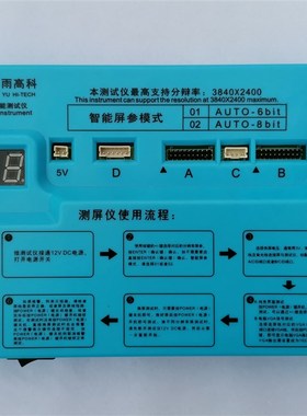 欣雨高科 2K 4K EDP屏测试仪 EDP信号测试仪器 74种程序 测屏工具