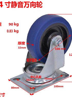4寸100X32/5寸125X32平板车万向轮蓝色静音轮橡胶弹力轮转向滑轮