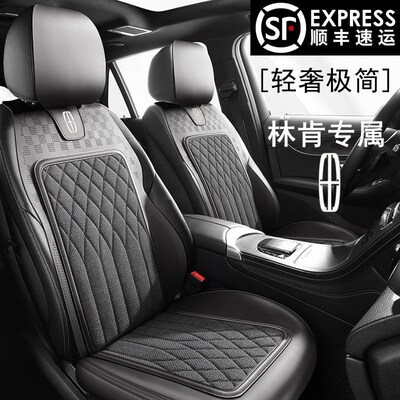 林肯Z汽车坐垫航海家座套冒险家四季通用亚麻高级感飞行家座椅套