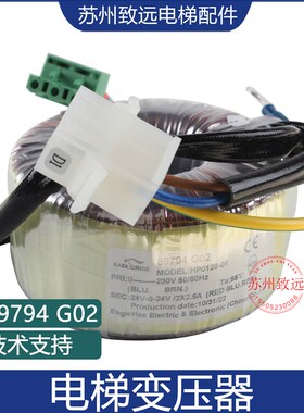 电梯小机房门机变压器 线圈TL89794 G02 新款901139G02 通用 配件