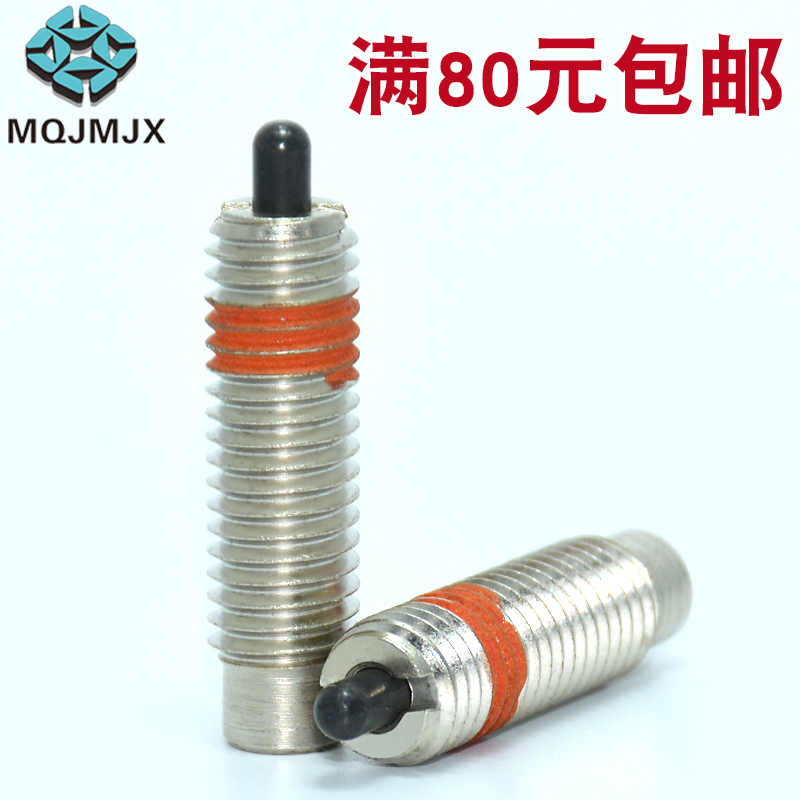 弹簧柱塞顶丝定位柱弹簧伸缩销弹顶销PJX超重载型分度销定位柱