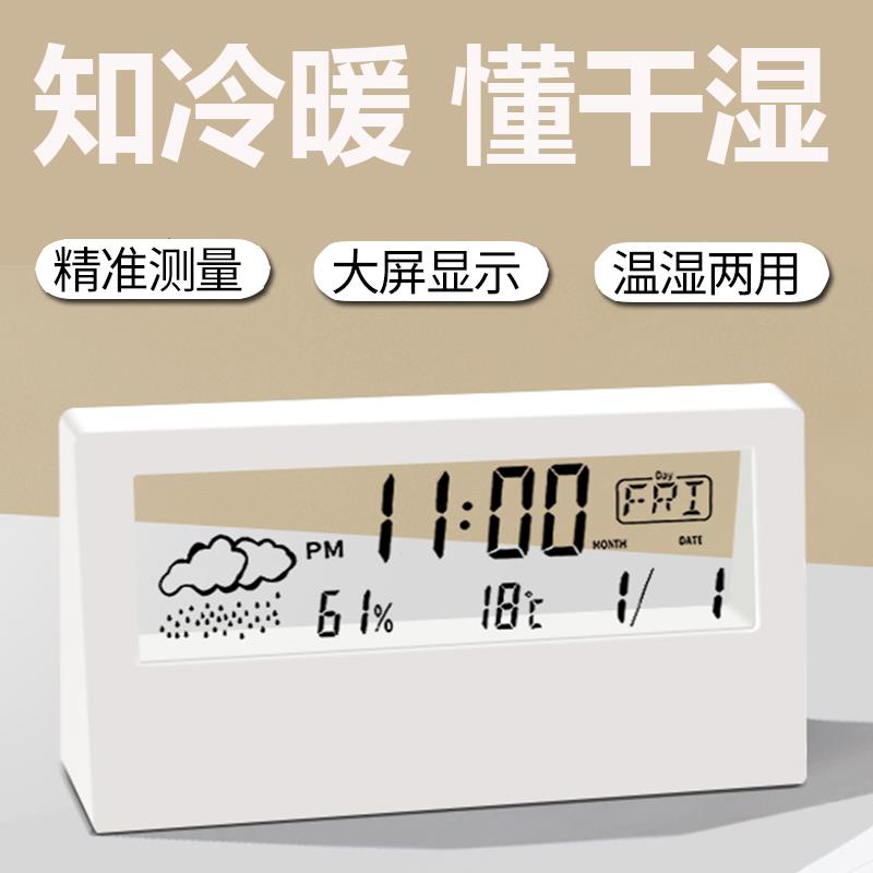 高精度室内电子数显时钟温度计新款家用精准婴儿房干温湿度计创意