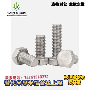 2205双相不锈钢外六角螺栓螺丝钉M6M8M10M12M16