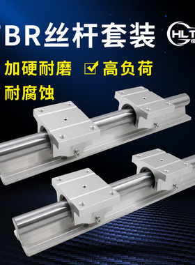 木工导轨加宽开口 箱式单元推锯滑块导轨TBR16/20/25/30UU 加长