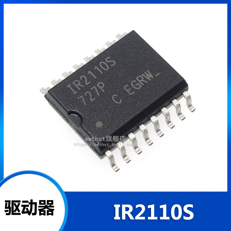 IR2110S IR2110STRPBF 贴片 SOP-16 电桥驱动器芯片
