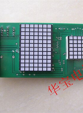 台菱电梯外呼显示板DL2000-H01/02/03EFP-H0302EFP-H05