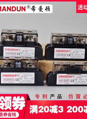 H375ZF希曼顿H3300ZD工业级固态继电器H3120ZF H3340ZN H3200ZE P